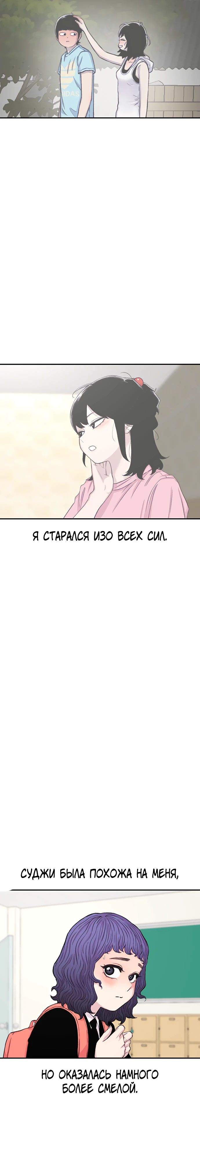 Манга *23# - Глава 141 Страница 33