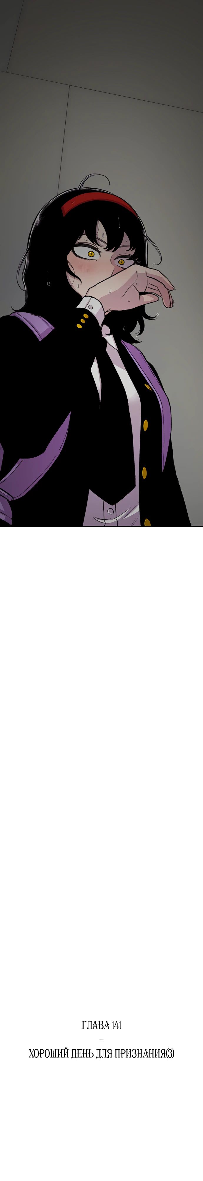 Манга *23# - Глава 141 Страница 43