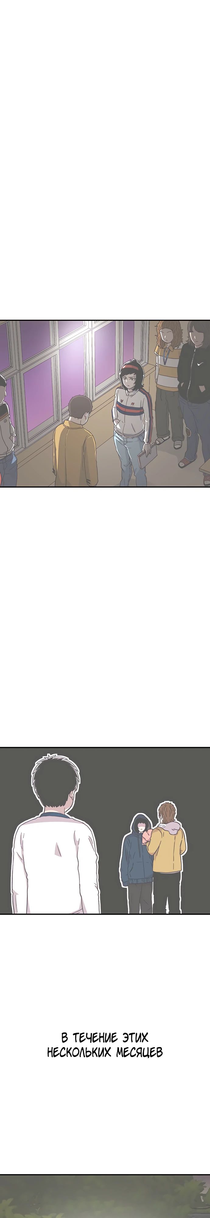 Манга *23# - Глава 141 Страница 32