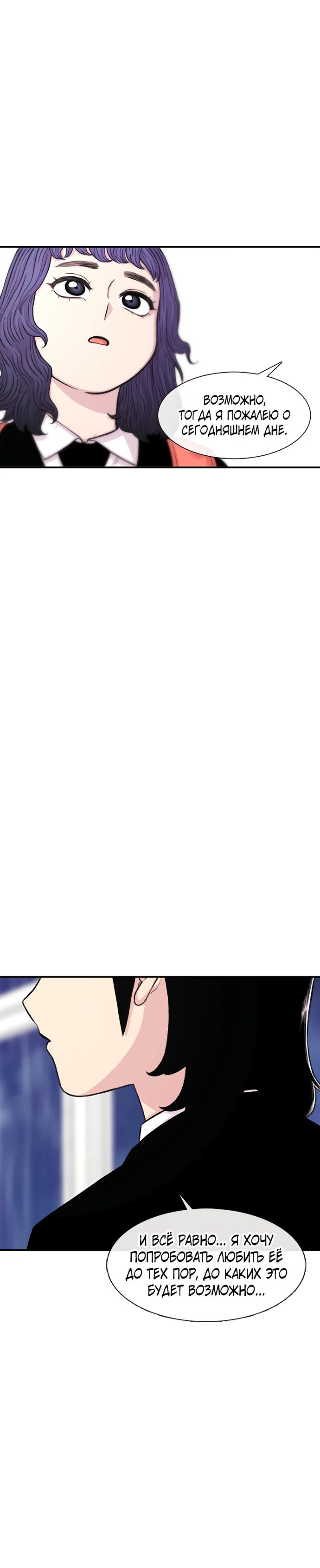 Манга *23# - Глава 141 Страница 40