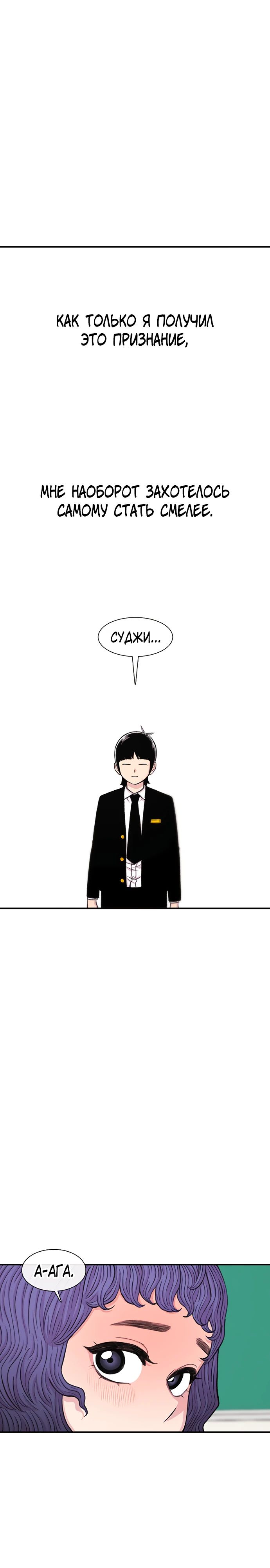 Манга *23# - Глава 141 Страница 34