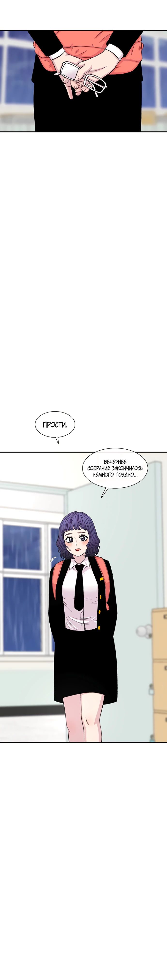 Манга *23# - Глава 140 Страница 23