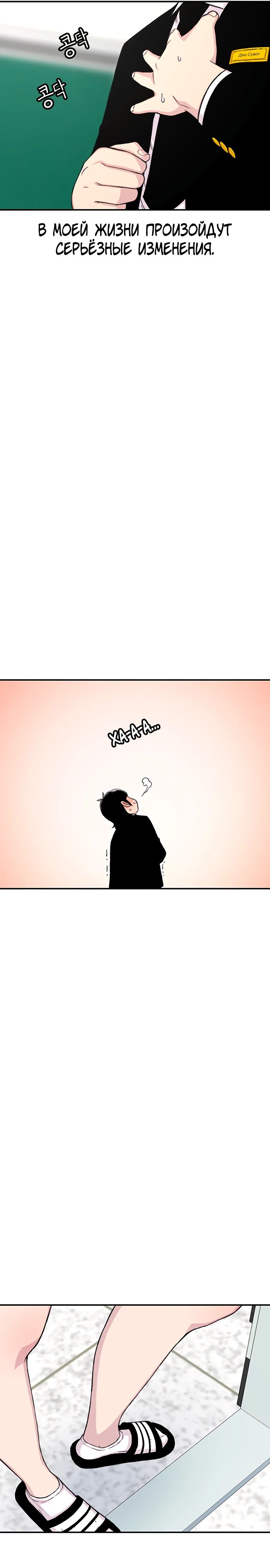 Манга *23# - Глава 140 Страница 21