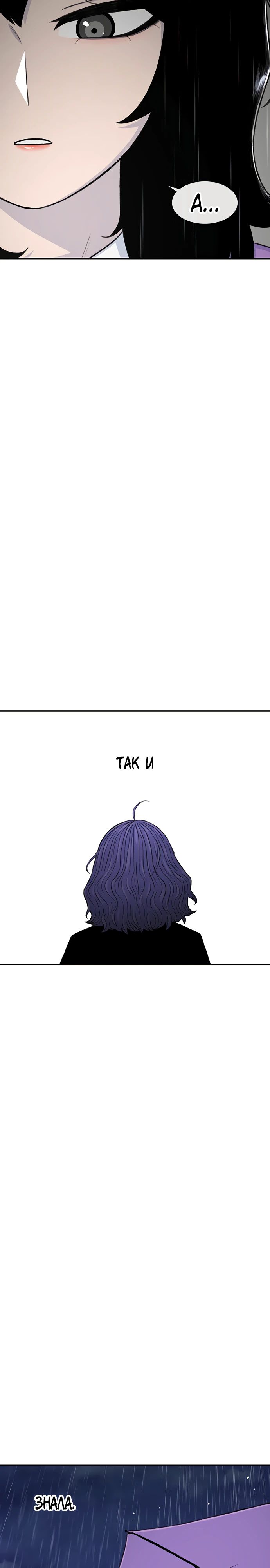 Манга *23# - Глава 140 Страница 18