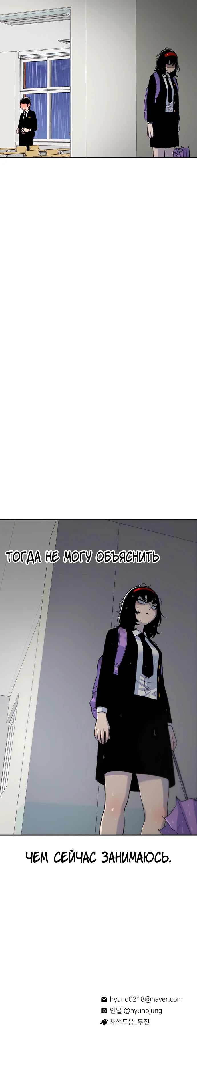 Манга *23# - Глава 140 Страница 38