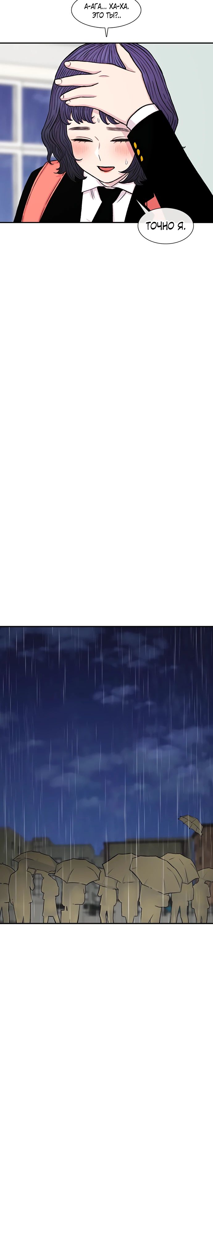 Манга *23# - Глава 140 Страница 25