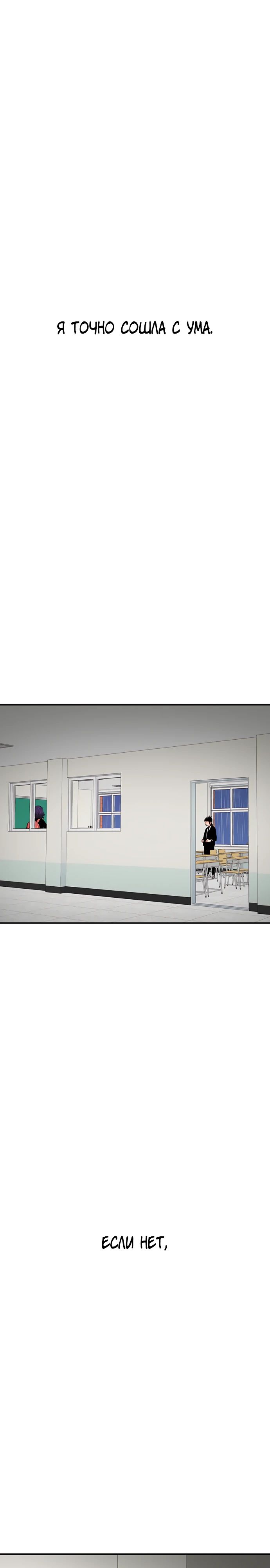 Манга *23# - Глава 140 Страница 37