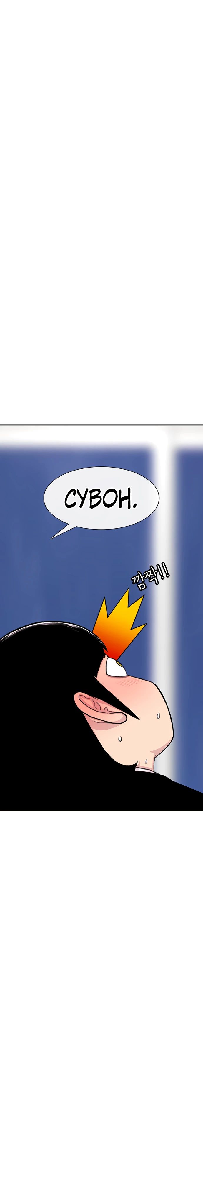 Манга *23# - Глава 140 Страница 22