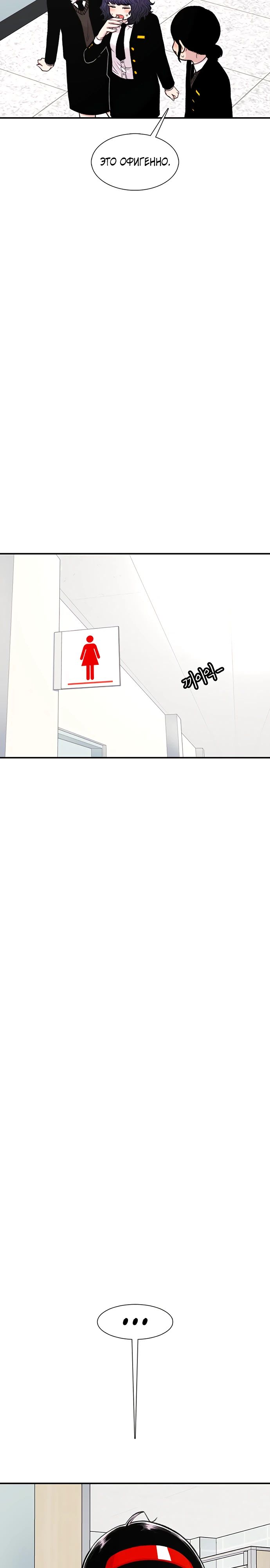 Манга *23# - Глава 140 Страница 3