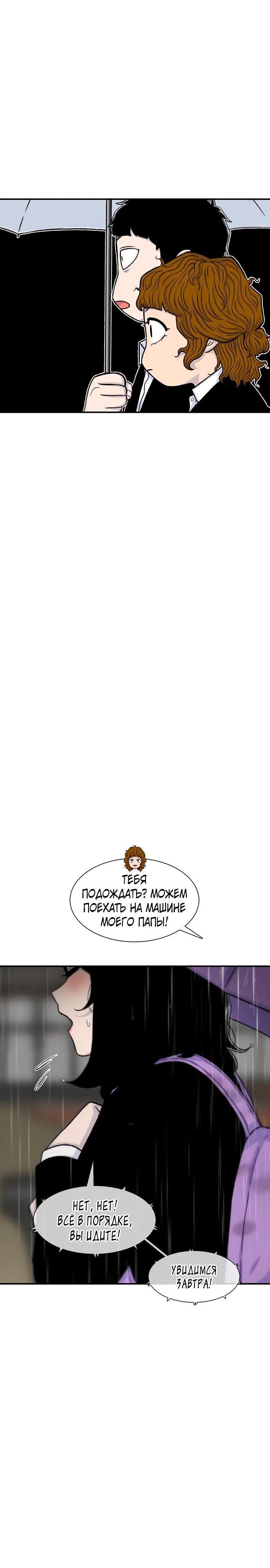 Манга *23# - Глава 140 Страница 32