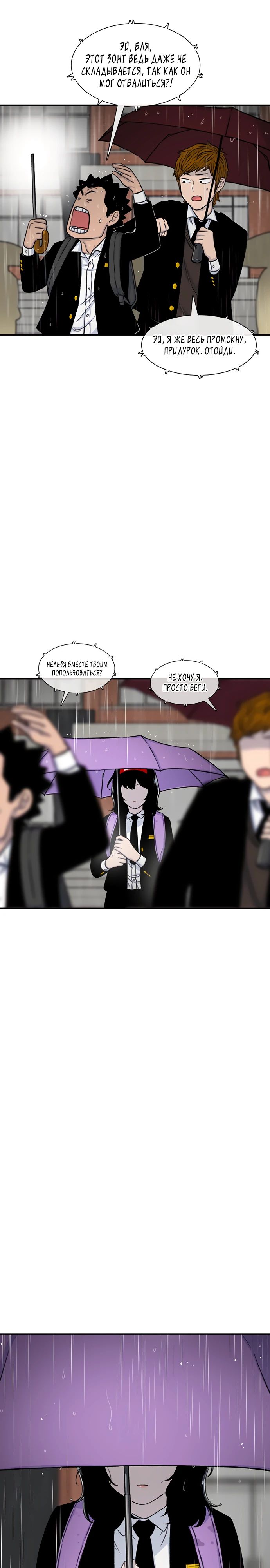 Манга *23# - Глава 140 Страница 26