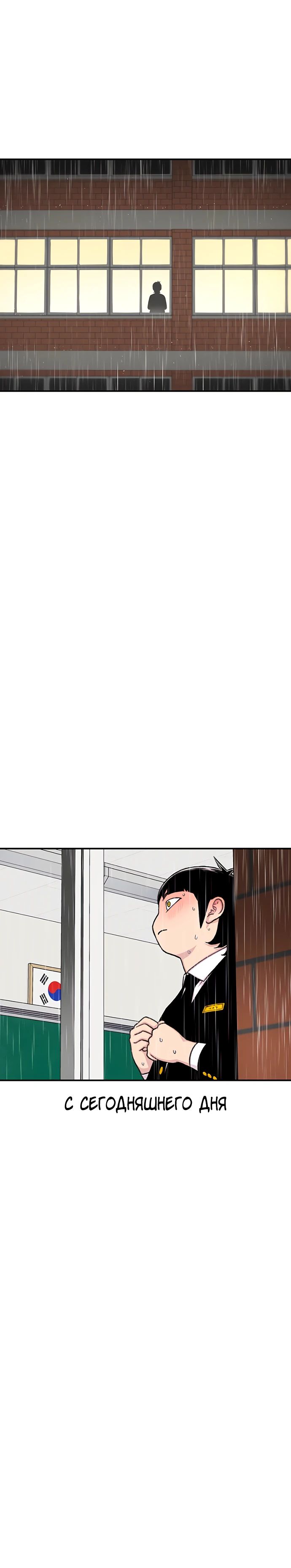 Манга *23# - Глава 140 Страница 20