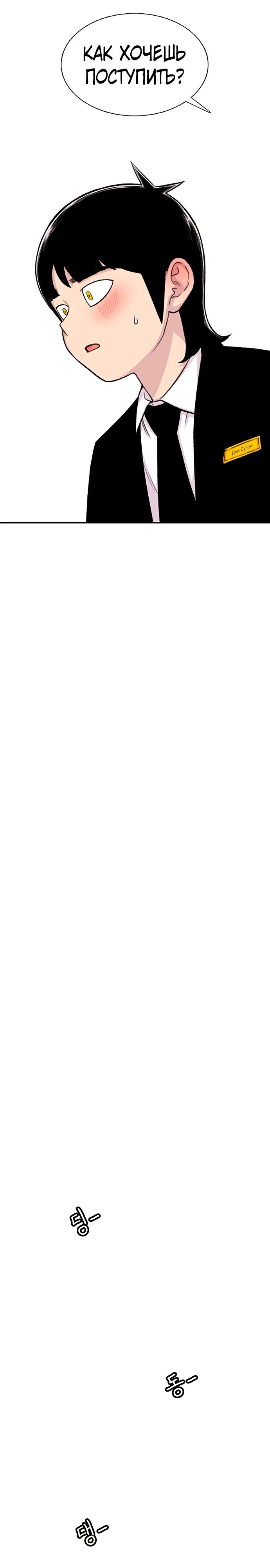 Манга *23# - Глава 140 Страница 13