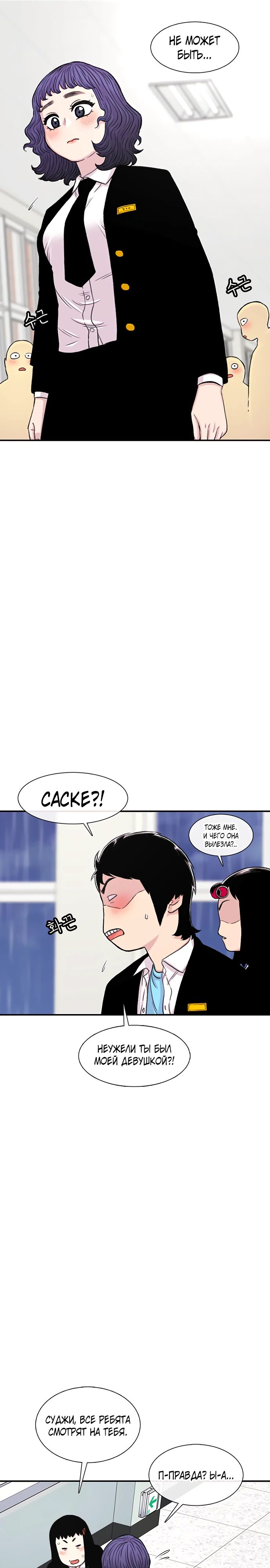 Манга *23# - Глава 140 Страница 2