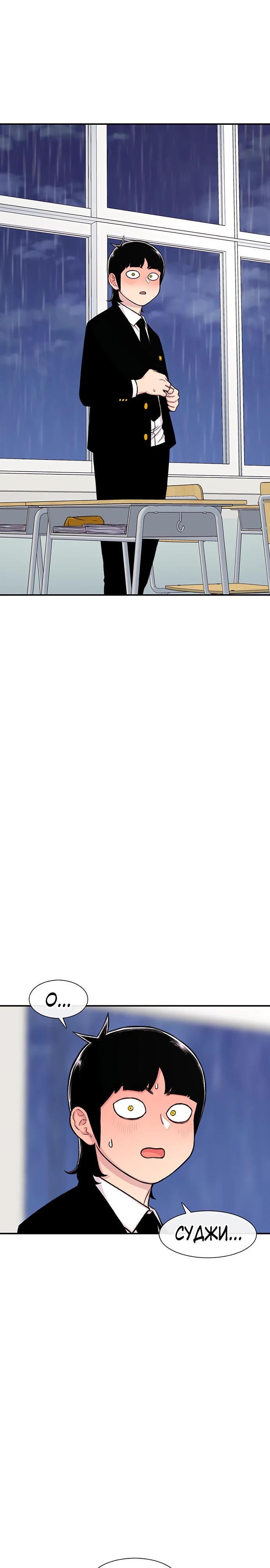 Манга *23# - Глава 140 Страница 24