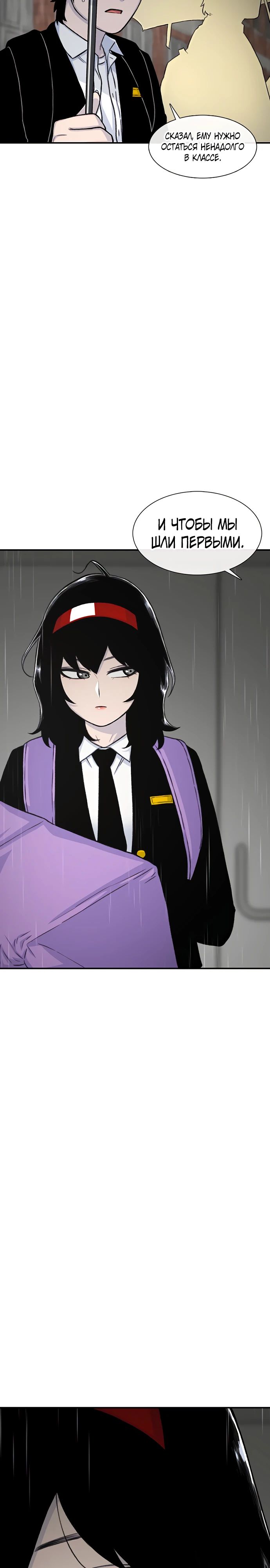 Манга *23# - Глава 140 Страница 17