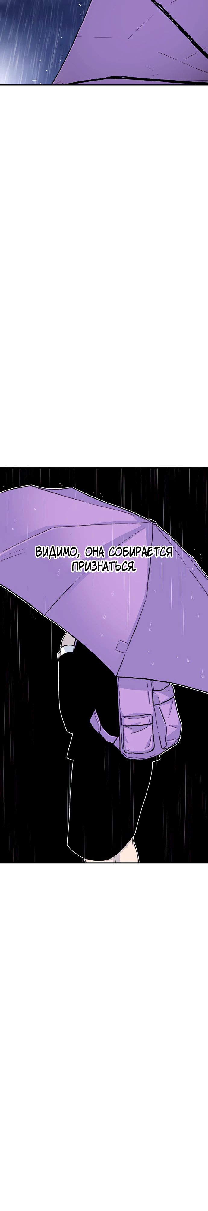 Манга *23# - Глава 140 Страница 19