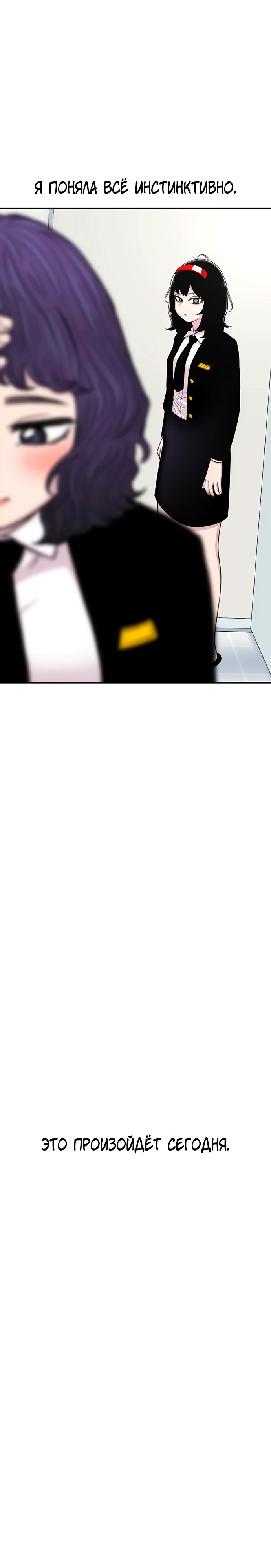 Манга *23# - Глава 140 Страница 6