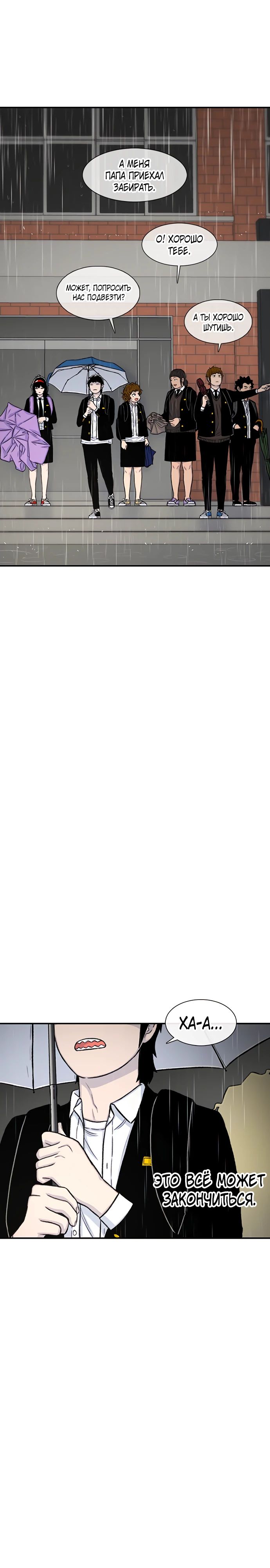 Манга *23# - Глава 140 Страница 15