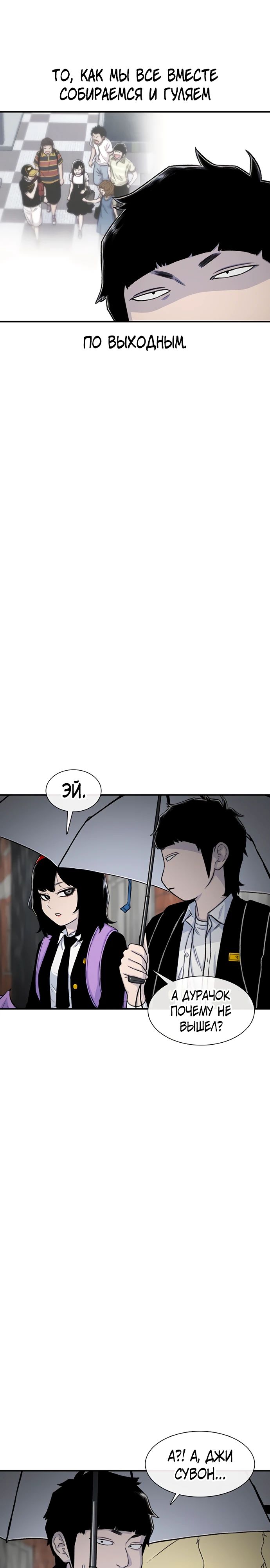 Манга *23# - Глава 140 Страница 16