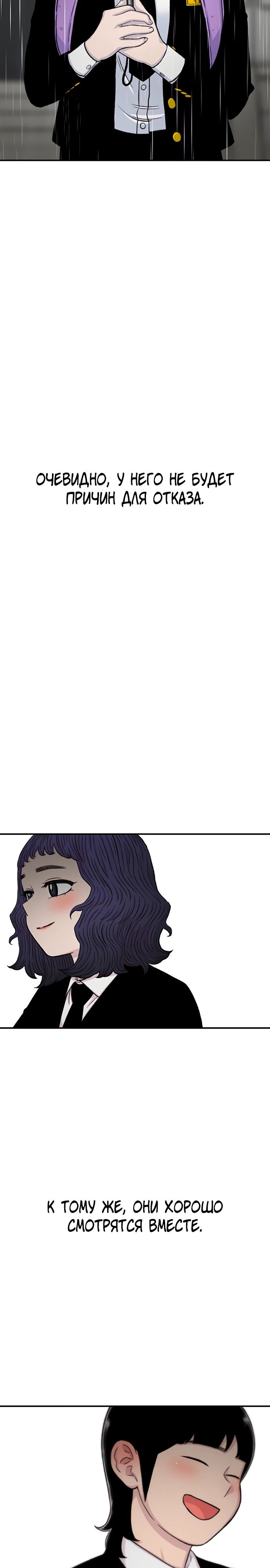 Манга *23# - Глава 140 Страница 27