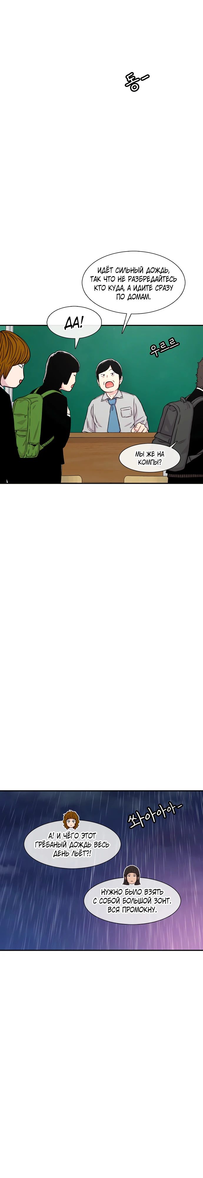 Манга *23# - Глава 140 Страница 14