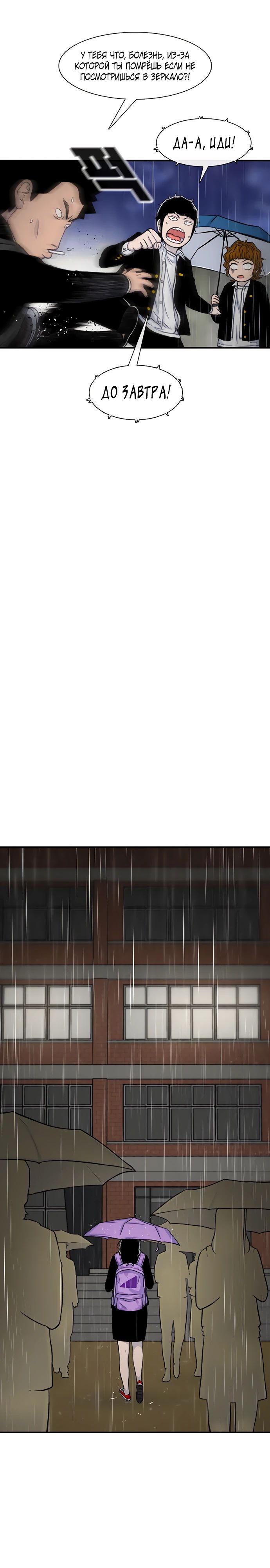 Манга *23# - Глава 140 Страница 33