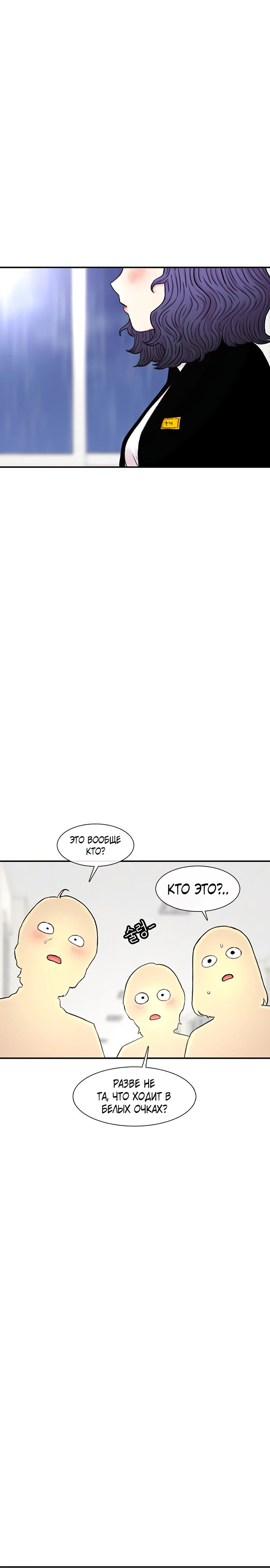 Манга *23# - Глава 140 Страница 1