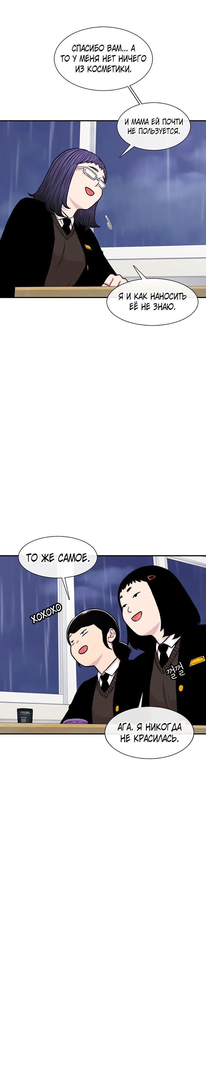 Манга *23# - Глава 139 Страница 10