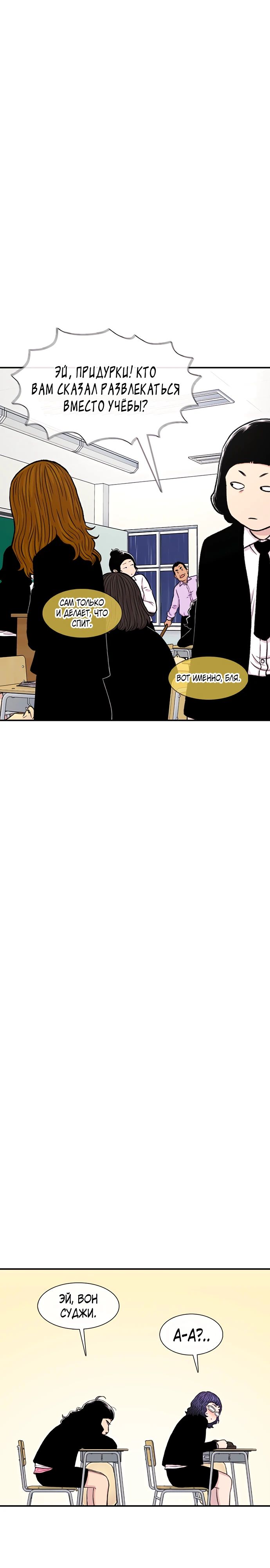 Манга *23# - Глава 139 Страница 33