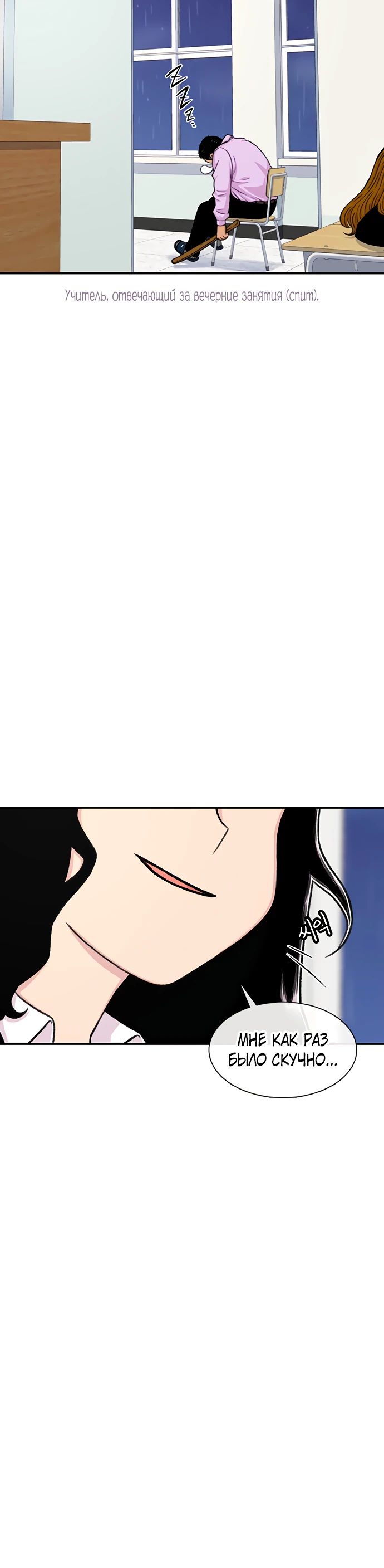 Манга *23# - Глава 139 Страница 20