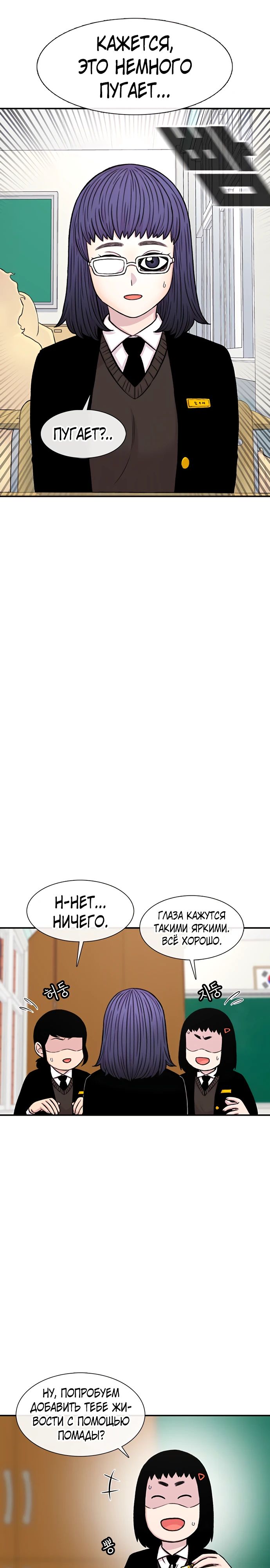 Манга *23# - Глава 139 Страница 13