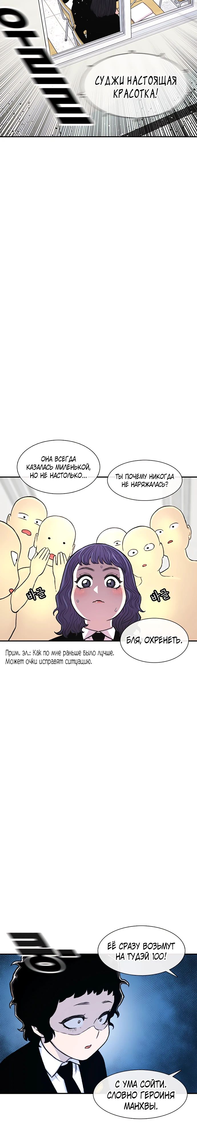 Манга *23# - Глава 139 Страница 32