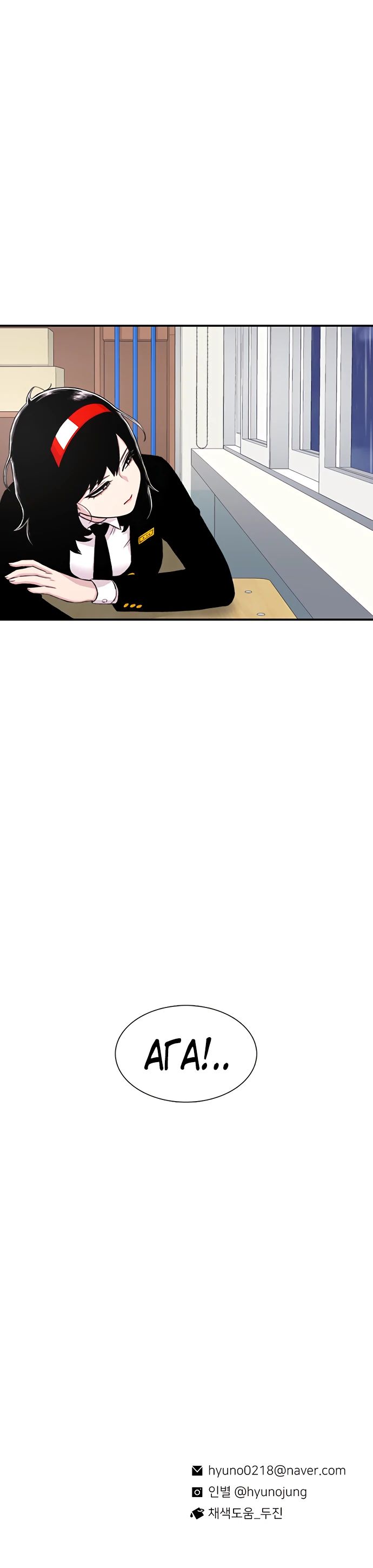 Манга *23# - Глава 139 Страница 36