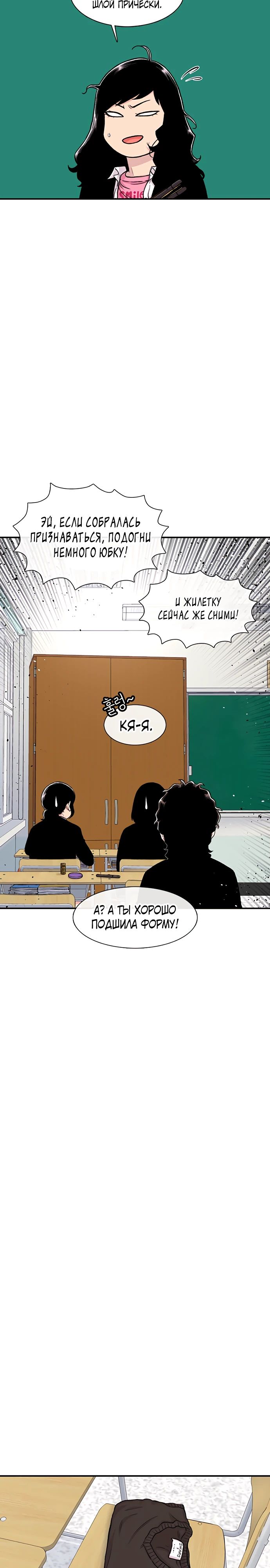 Манга *23# - Глава 139 Страница 24