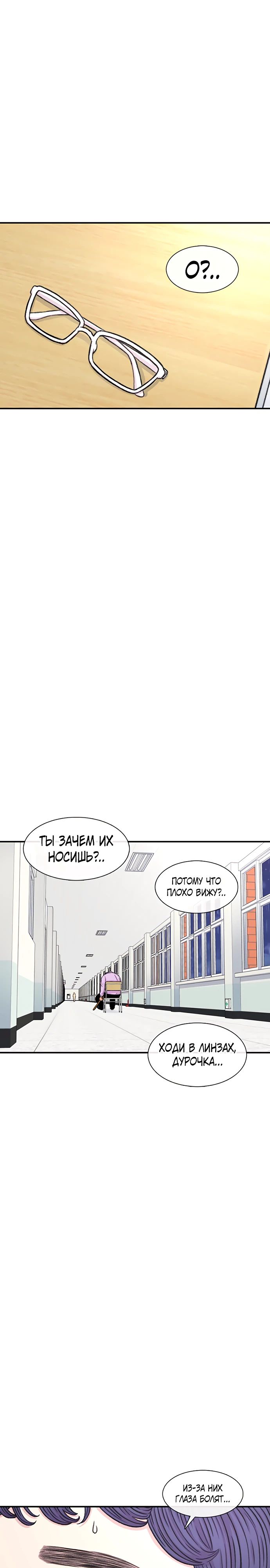 Манга *23# - Глава 139 Страница 27