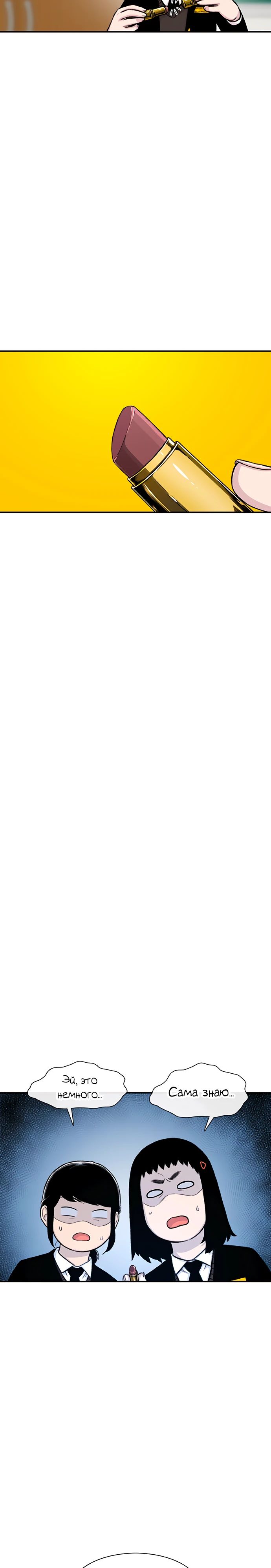 Манга *23# - Глава 139 Страница 14