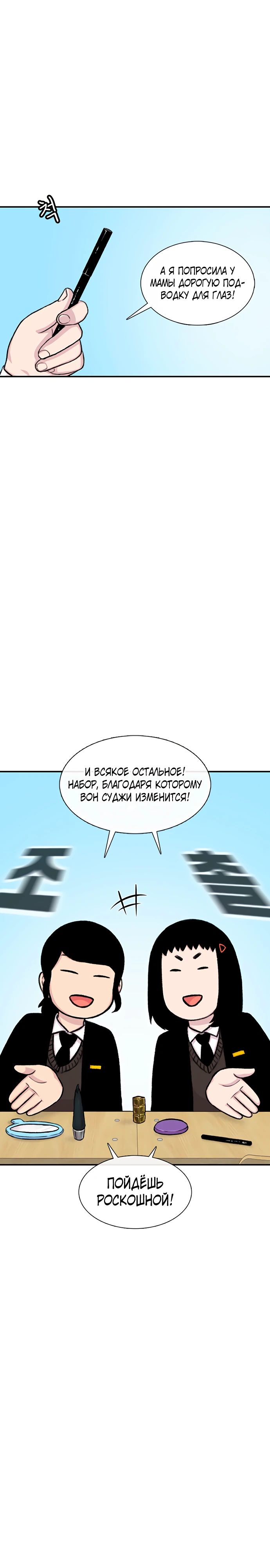 Манга *23# - Глава 139 Страница 9