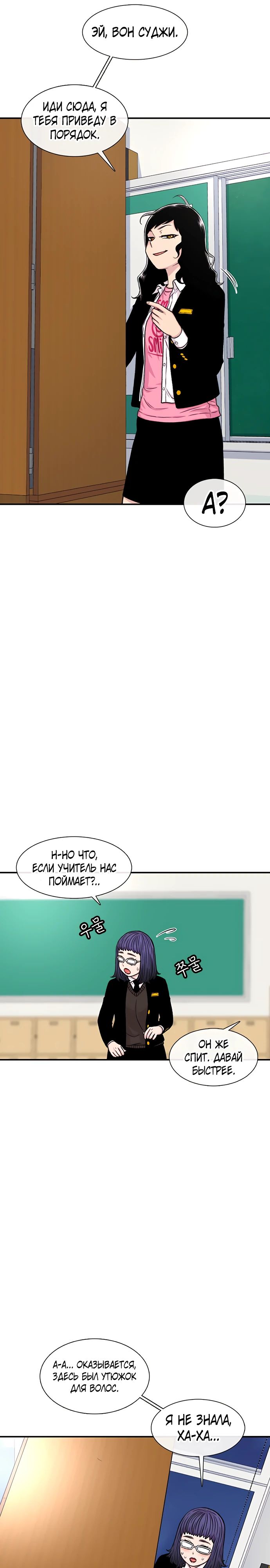Манга *23# - Глава 139 Страница 21