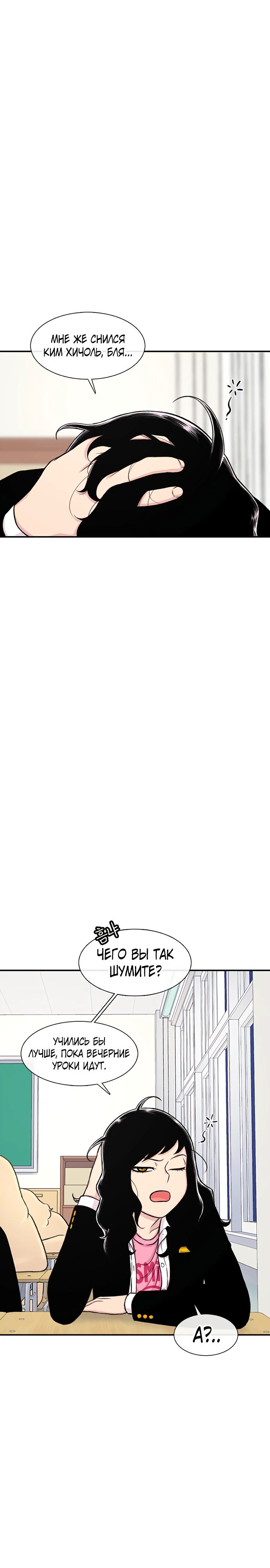 Манга *23# - Глава 139 Страница 17