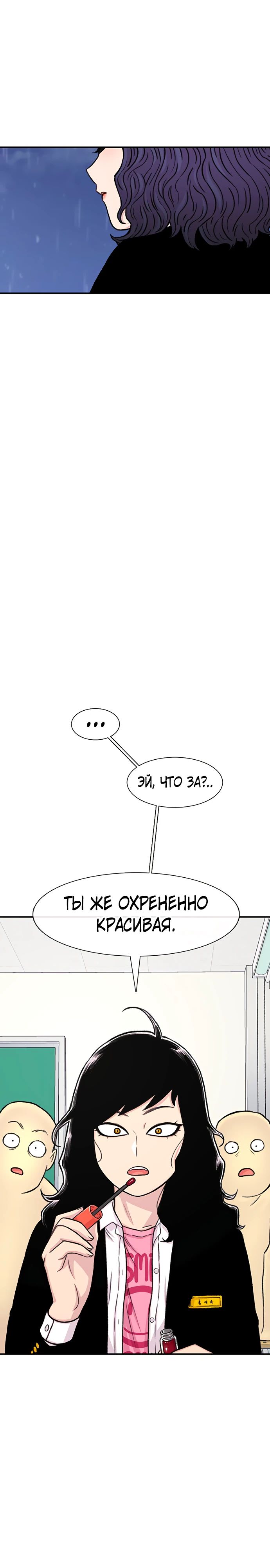 Манга *23# - Глава 139 Страница 30