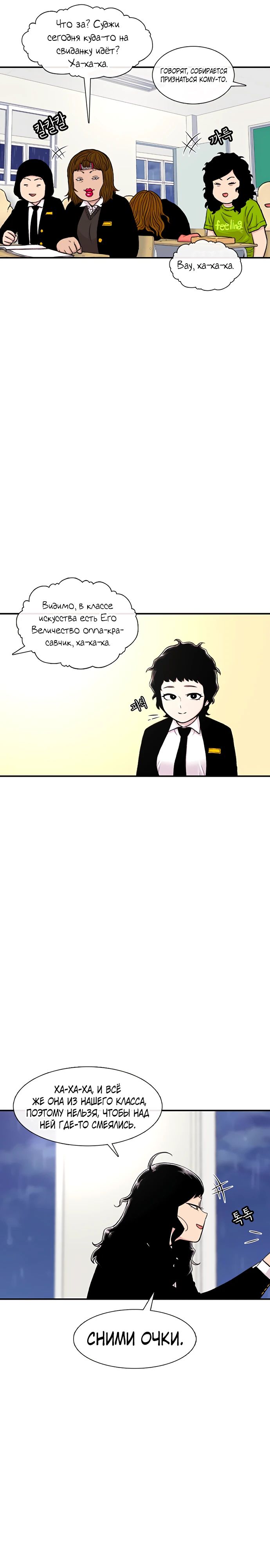 Манга *23# - Глава 139 Страница 26