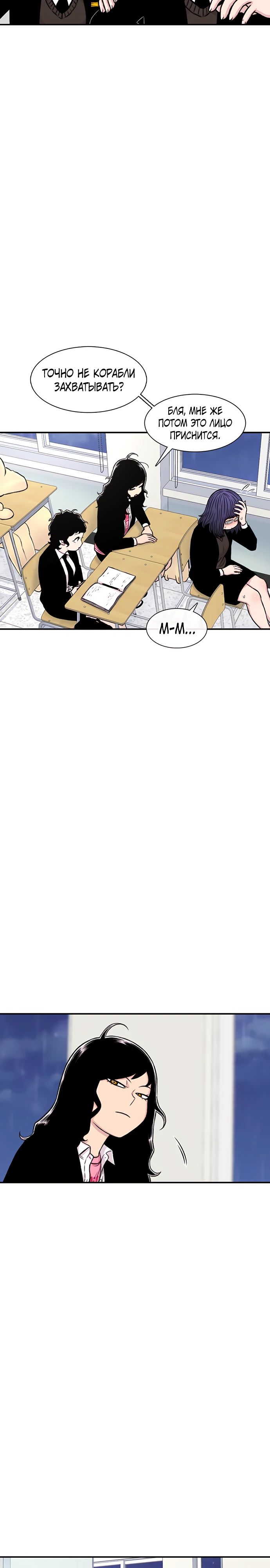 Манга *23# - Глава 139 Страница 19