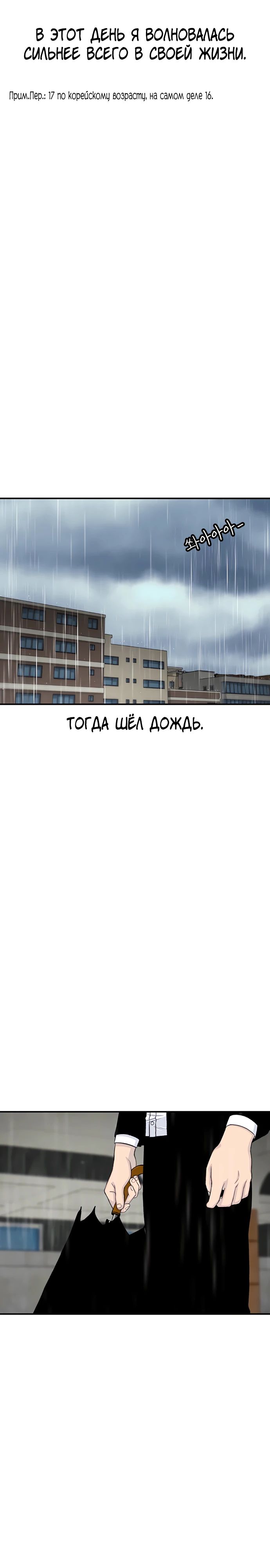 Манга *23# - Глава 139 Страница 4