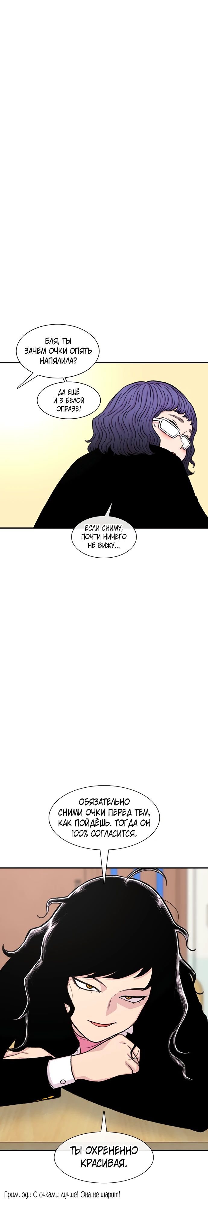 Манга *23# - Глава 139 Страница 34