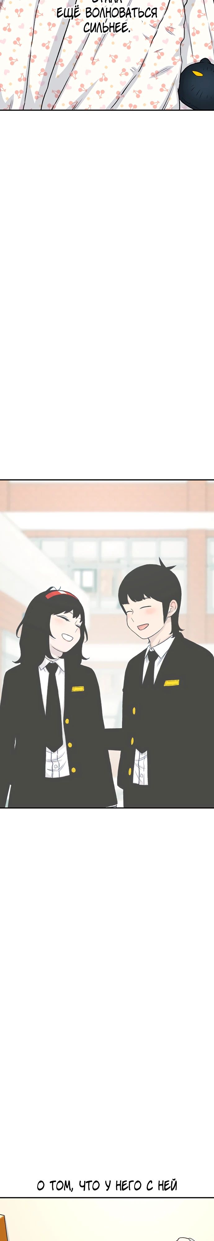 Манга *23# - Глава 138 Страница 14