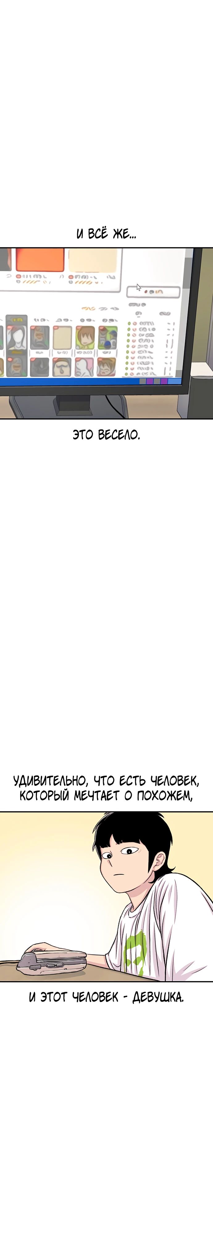 Манга *23# - Глава 138 Страница 5