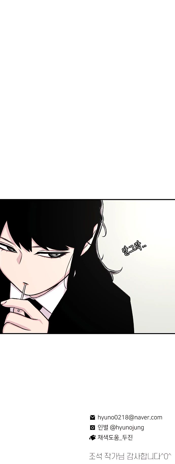 Манга *23# - Глава 138 Страница 38