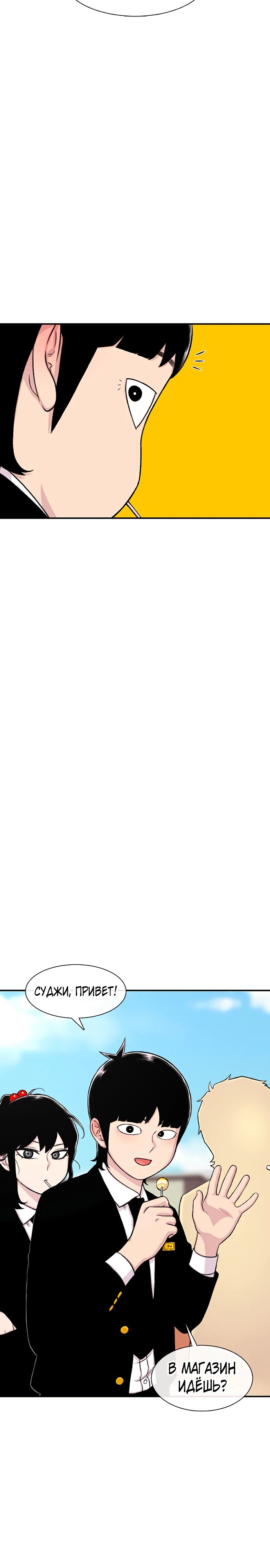 Манга *23# - Глава 138 Страница 33