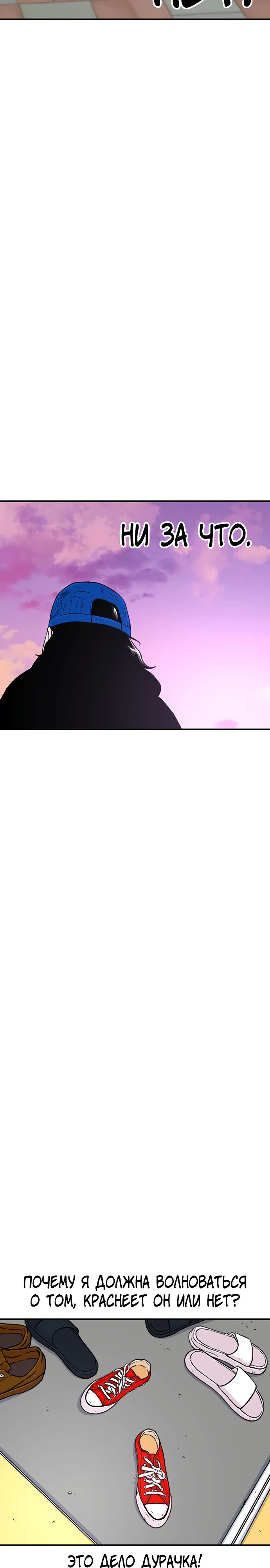 Манга *23# - Глава 138 Страница 27